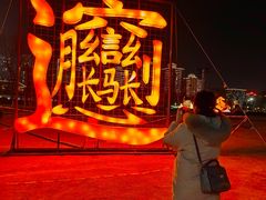 -咸阳湖景区-统一广场