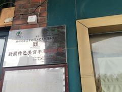 -217丰惠源抓饭(星湖街店)