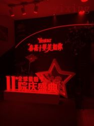 -Yestar杭州艺星医疗美容医院