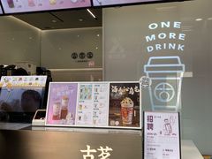 -古茗(南坪万达步行街店)