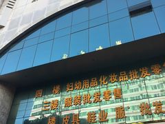 -新和平商场(人民中路店)