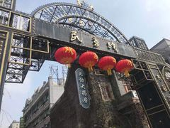 -连云港民主路老街