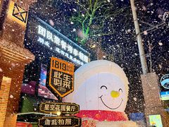 -1819餐厅·团队聚餐·烤串·精酿