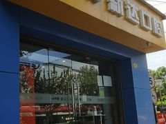 -新达口腔(华东理工大学店)