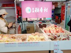 -北京稻香村(西单购物中心店)