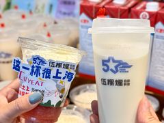 -伍棵星炭烤自助料理·烤鳗鱼(浦东食品城店)