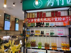 -芳竹园火锅(塘沽金街店)