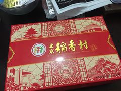 -北京稻香村(西单购物中心店)