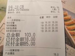 -绿茶餐厅(成都大悦城店)