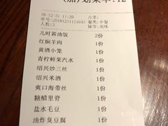 账单-寻宝记绍兴菜(鲁迅路店)