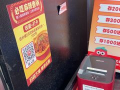 -醉人椒麻辣香锅(王府井喜悦店)