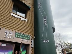 -北极村旅游风景区