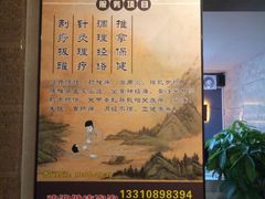 -上康中医脊椎理疗馆