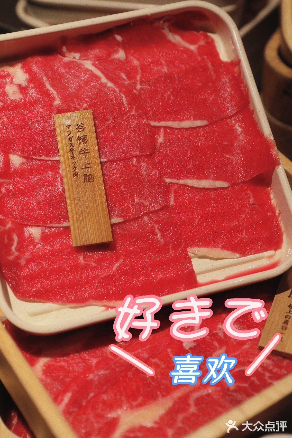 日式和牛小锅放题无限♾️畅吃，太顶🔝扶墙出🥩