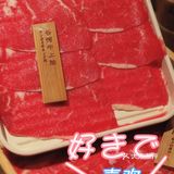日式和牛小锅放题无限♾️畅吃，太顶🔝扶墙出🥩