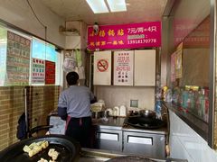 -三味拉面(雪松路店)
