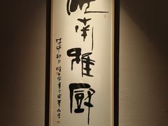 -江南雅厨(李公堤店)