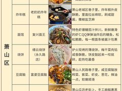 -杭州湖滨in77