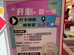 -飞洲国际广场