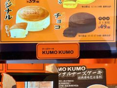 -KUMO KUMO甜品·冰淇淋(深圳壹方城店)