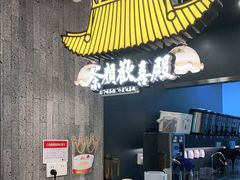 -茶颜悦色(花园道店)