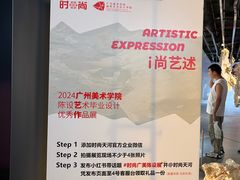 -时尚天河商业广场