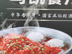 -马凯餐厅(地安门店)