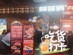 -胖哥俩肉蟹煲(梅溪步步高店)