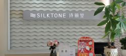 -SILKTONE诗丽堂美容