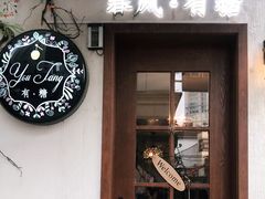 门面-春风·有糖(崇宁路店)