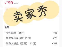 -月见·烧鸟酒场居酒屋(农科路店)