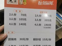 -国庆鸡杂老店