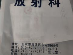 -中国人民解放军总医院第三医学中心