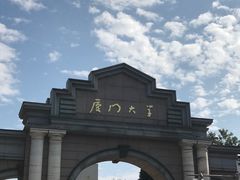 -厦门大学(思明校区)