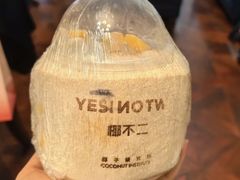 -椰不二(江北大洋百货店)