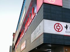 -首开福茂购物中心(宋家庄店)