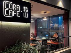 门面-转山咖啡(松柏社区店)