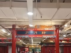 -芦月轩羊蝎子(太平桥店)