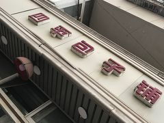 -四平包子铺