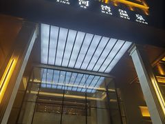 -星河湾温泉洗浴酒店