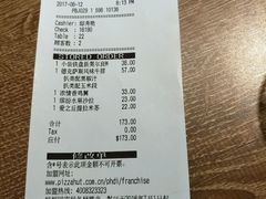 账单-必胜客(五道口店)