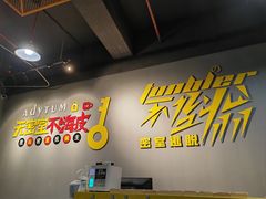 -不倒翁实景剧情密室逃脱(光明凤凰城站店)