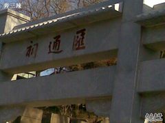 -郭守敬纪念馆