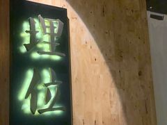 -埋位小酒馆(东城店)