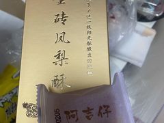 -阿吉仔(大元路店)