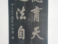 -钦赐仰殿道观