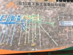 -816工程景区