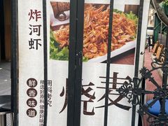 -正宗天津烧麦馆(柳州路店)