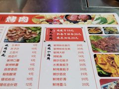 -胡同泥炉烤肉(总店)