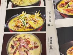 -湘肠香火锅店(团结湖店)
